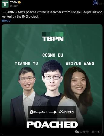 小扎火速挖走谷歌IMO金牌模型华人功臣！以后还是别公布团队名单了吧