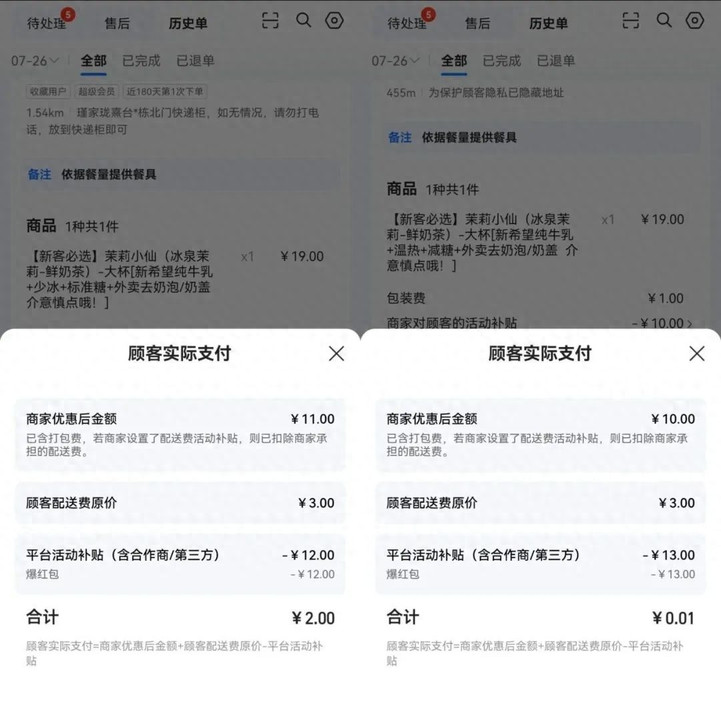 “逃离”外卖大战
