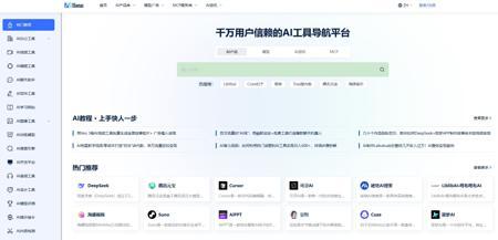 AI 工具导航网站哪个好？超全 AI 工具导航网站推荐指南