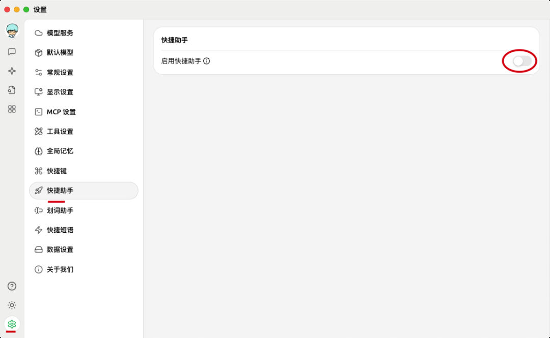 用了那么久，还不知道 Cherry Studio 有快捷助手？