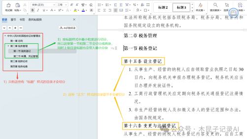 RAGFlow切片方法深度实测:Manual/Book/Laws等对比分析