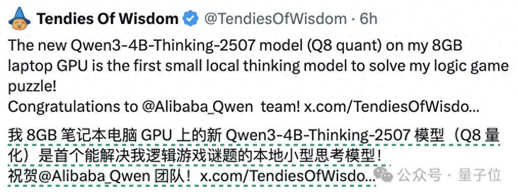 Qwen紧追OpenAI开源4B端侧大模型,AIME25得分超越Claude 4 Opus