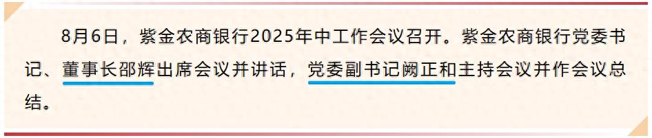 蒙眼狂奔的紫金银行，应该想想怎么赚钱