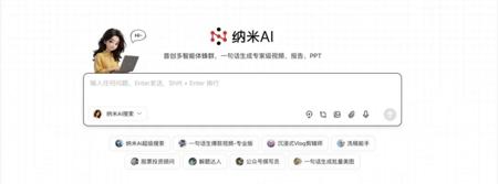 智能体迎来“DeepSeek时刻”，为何主角是纳米AI？