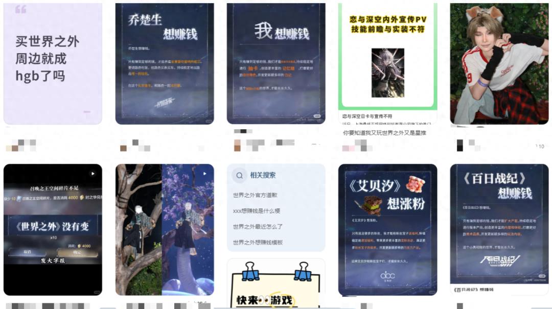 《世界之外》“暴雷”：撕开乙女游戏的遮羞布？