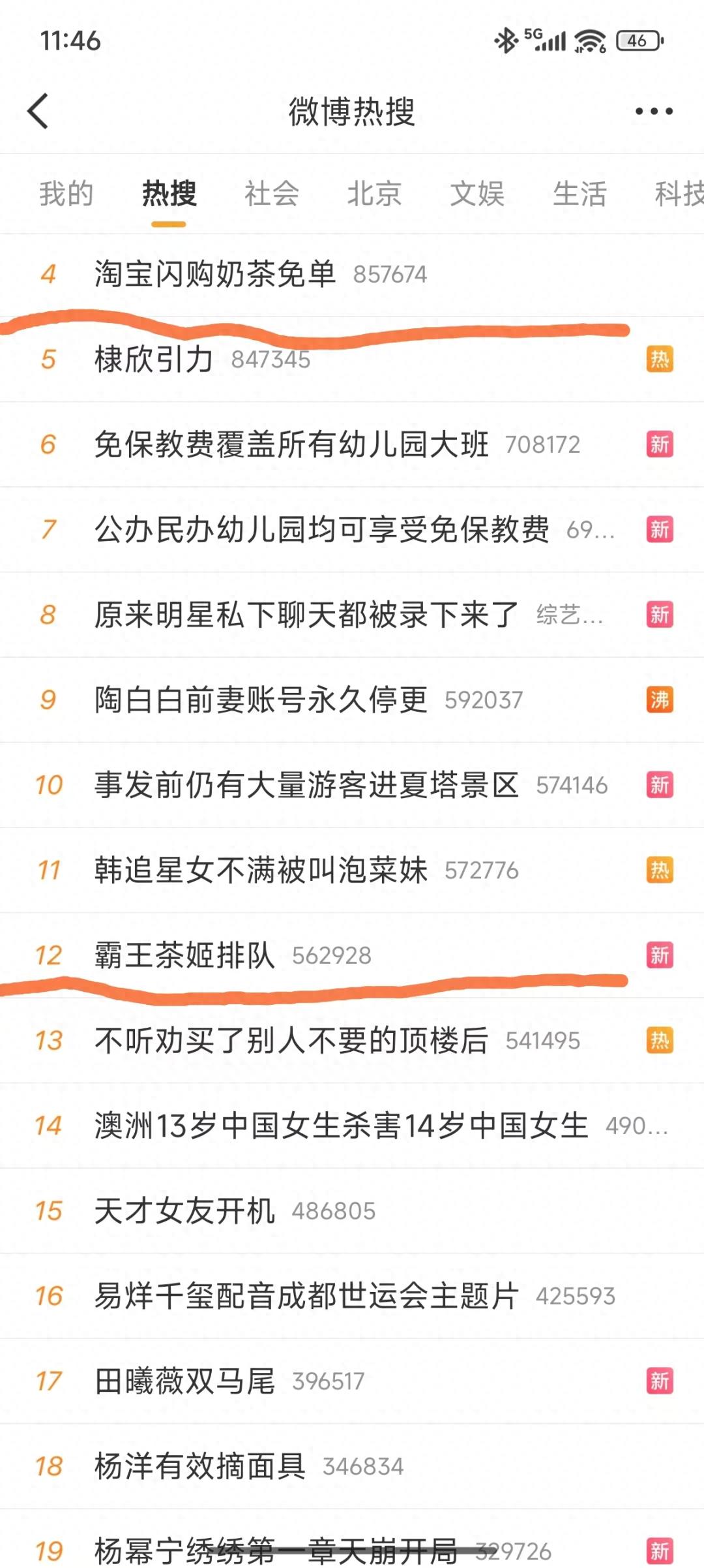从网络热梗到百亿生意，复盘“秋天的第一杯奶茶”