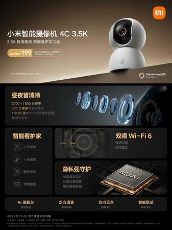 小米智能摄像机 4C 3.5K 上架：600 万像素 + 本地人宠检测，199 元