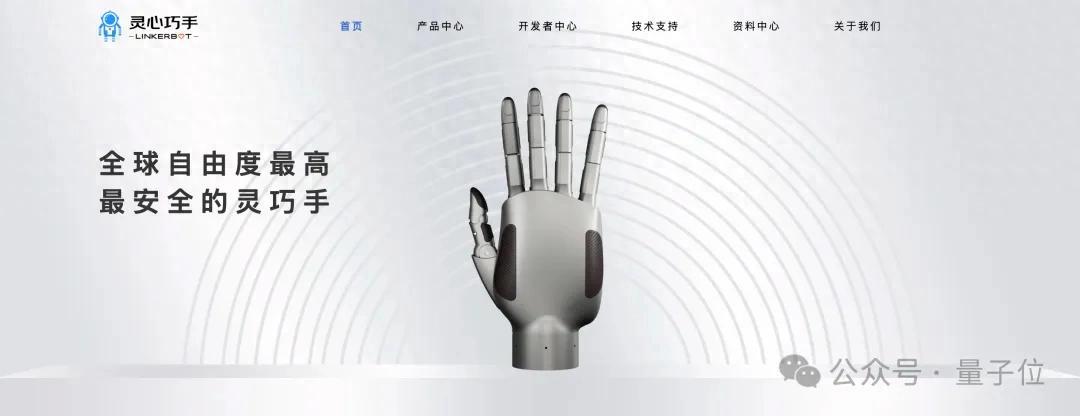 蚂蚁投了一家具身智能公司，做手的