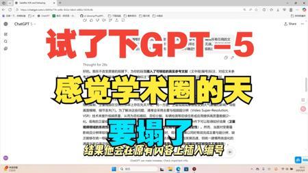 试了一下GPT-5，感觉学术圈的天要塌了