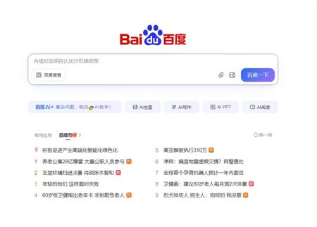 百度搜索PC端全量上线AI功能