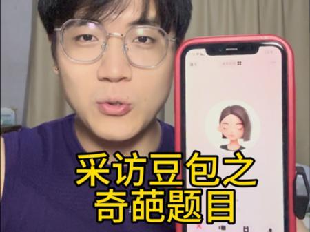 三道题全部答对了，离神经也不远了