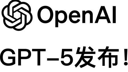 GPT5震撼发布【时隔两年，能力惊人】