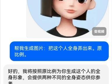 诡异豆包多次把自己做成青青