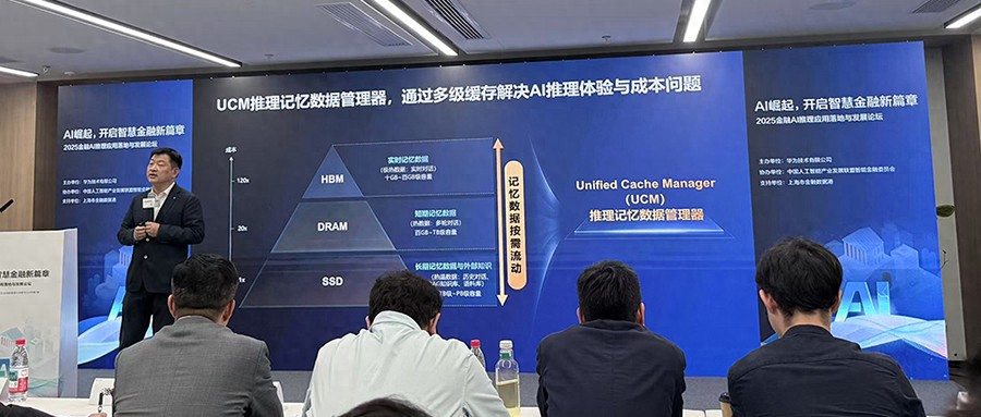 刚刚，华为AI推理大招终于来了！10倍级上下文扩展，性价比暴涨