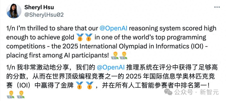 刚刚，OpenAI内部推理模型斩获IOI 2025金牌！所有AI选手中第一