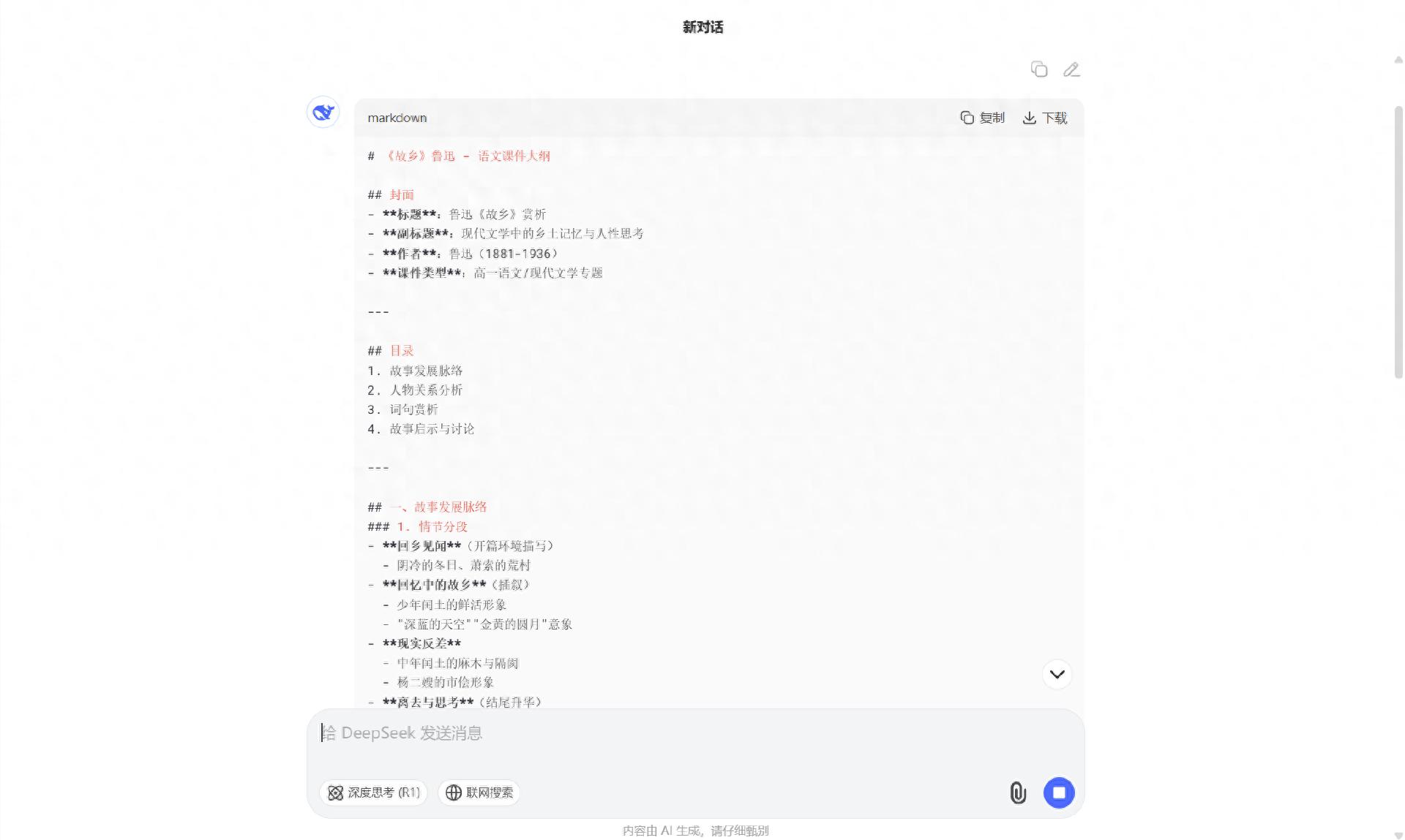 3分钟速成，教师必备PPT课件制作法宝