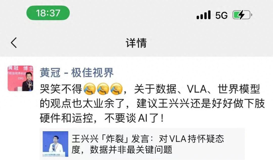 宇树科技王兴兴发“暴论”，对智驾有什么参考？
