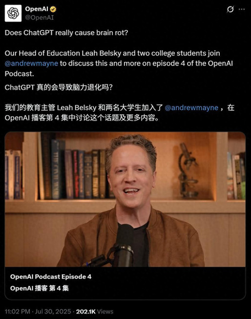ChatGPT会让大脑退化？OpenAI高管用它救下自己「读写障碍」的女儿