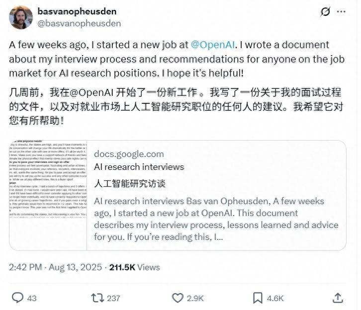LeetCode刷够100小时，学会找人内推，OpenAI员工下场教你拿Offer