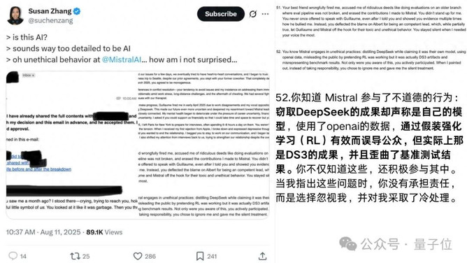 被曝蒸馏DeepSeek还造假!欧版OpenAI塌方了