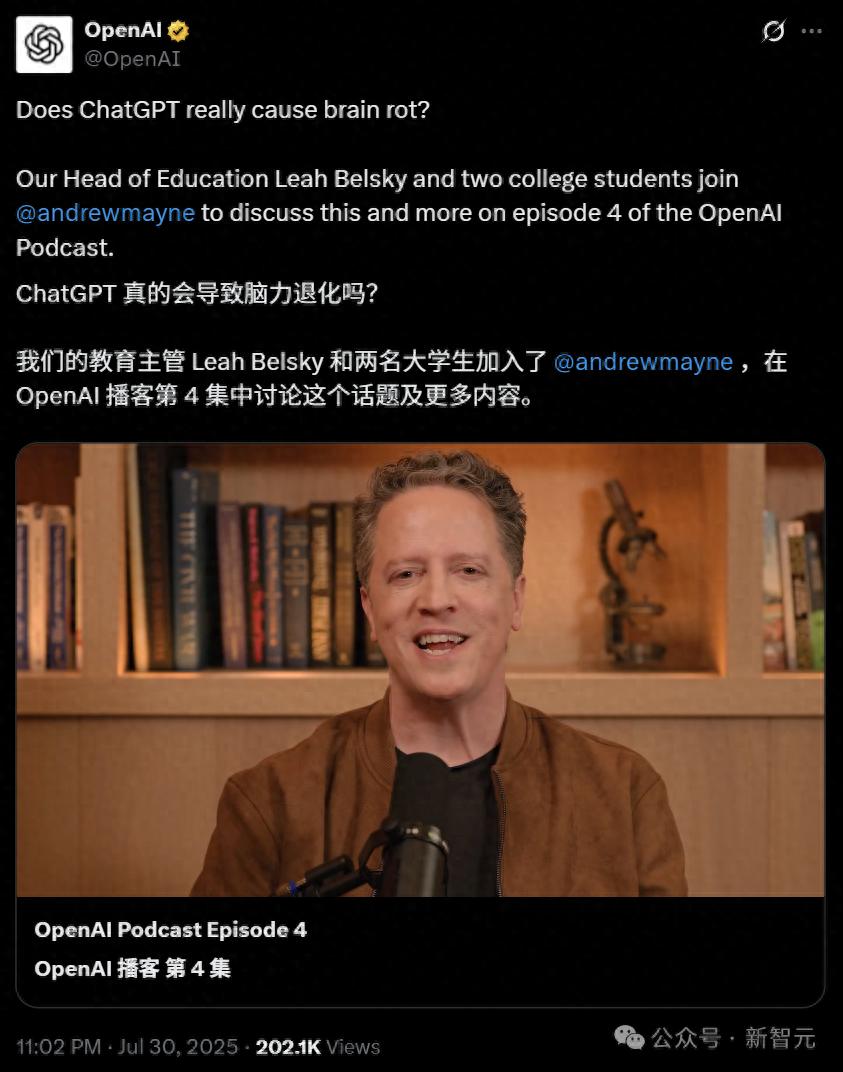 ChatGPT会让大脑退化？OpenAI高管用它救下自己读写障碍的女儿