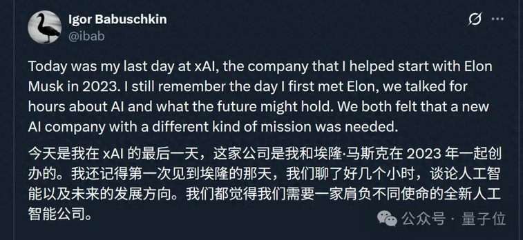 马斯克xAI联创突然离职了