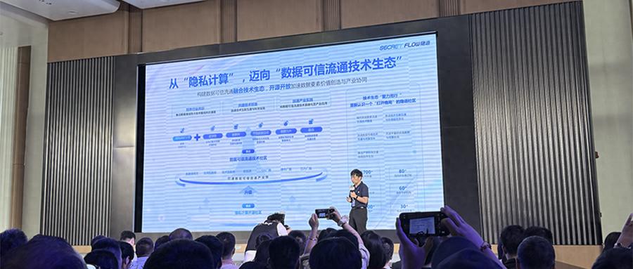 “隐语”开源社区升级！将覆盖六大技术路线