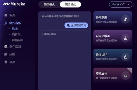 昆仑万维上线AI音乐模型Mureka V7.5 并推出MoE-TTS语音模型