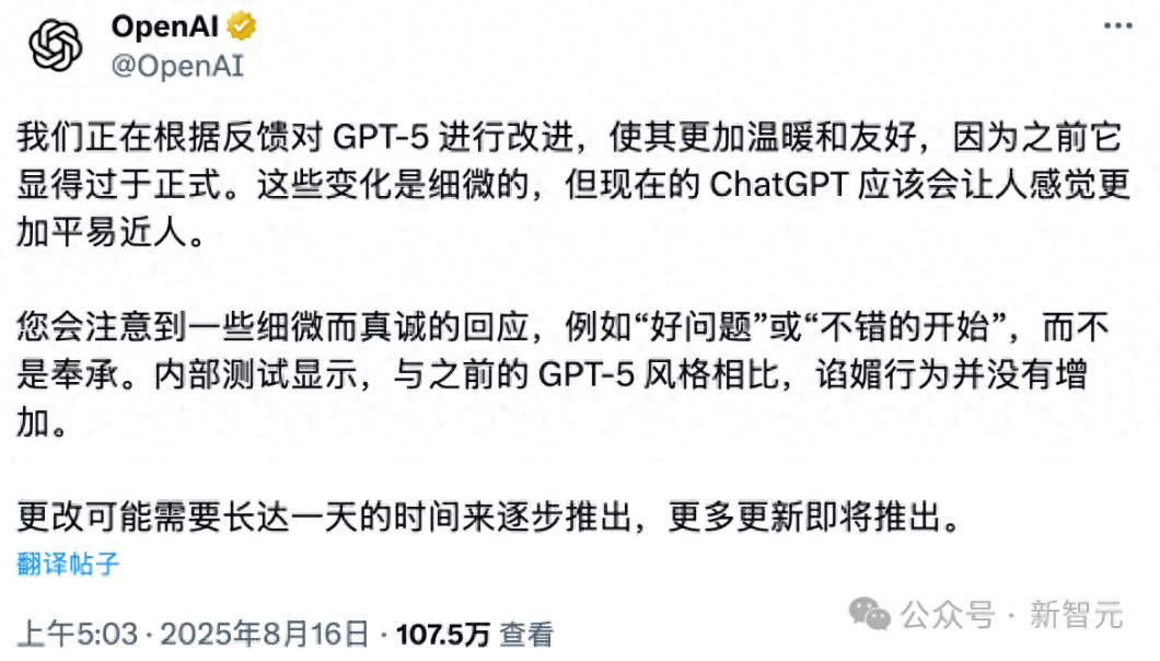 奥特曼神秘晚宴讲话曝出！OpenAI的CEO或将是个AI，Chrome也想买