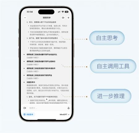 理想汽车MindGPT 3.1发布：速度跃升近5倍