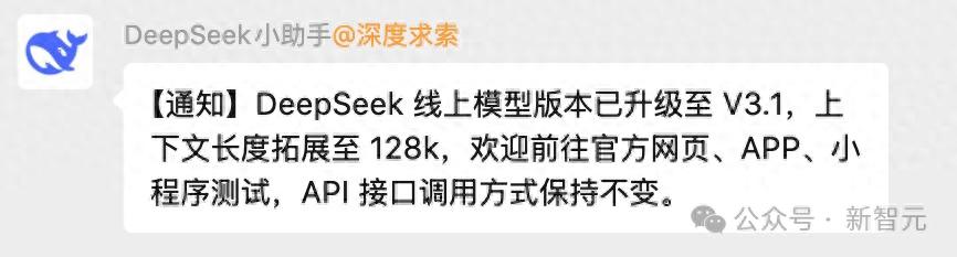 DeepSeek V3.1 Base突袭！击败Claude 4编程爆表，全网在蹲R2和V4