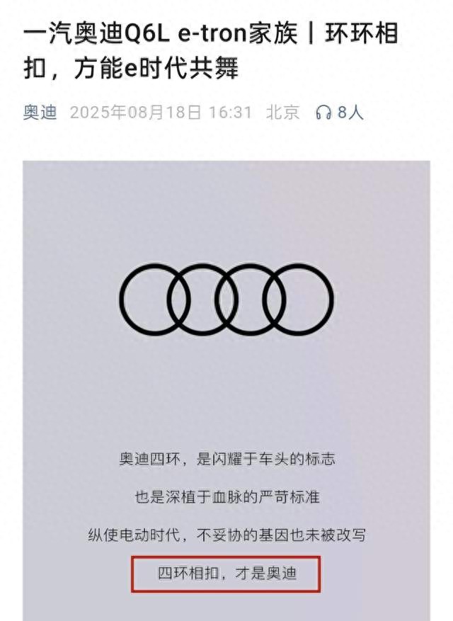 放下偶像包袱的奥迪，给奔驰出了个难题