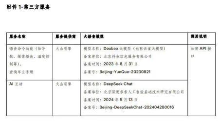 特斯拉升级语音助手，AI能力再上新台阶
