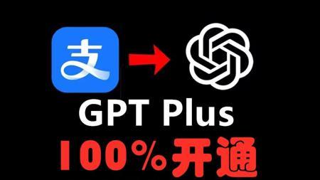 【简单开通GPT Plus】教程来了！chatgptplus如何购买开通充值，低价订阅升级会员条件！5安卓苹果商店礼品卡开通价格怎么买