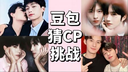 豆包：谁跟谁是一对我还不清楚吗？
