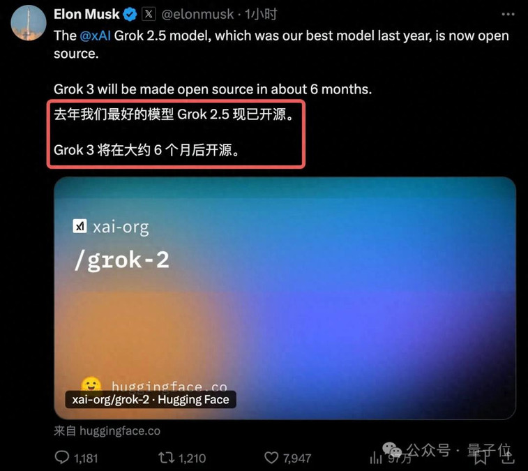 刚刚，马斯克开源Grok 2.5：中国公司才是xAI最大对手