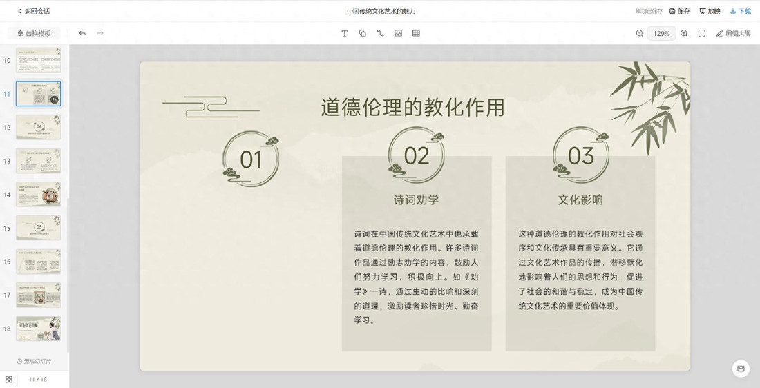 AI PPT推荐清单：除了kimippt助手生成ppt，还能用什么？