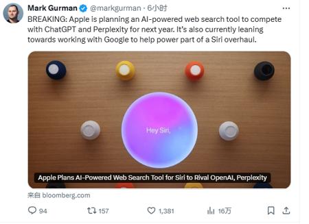 消息称苹果自研 AI 搜索引擎 “世界知识问答”，计划 2026 年春季上线