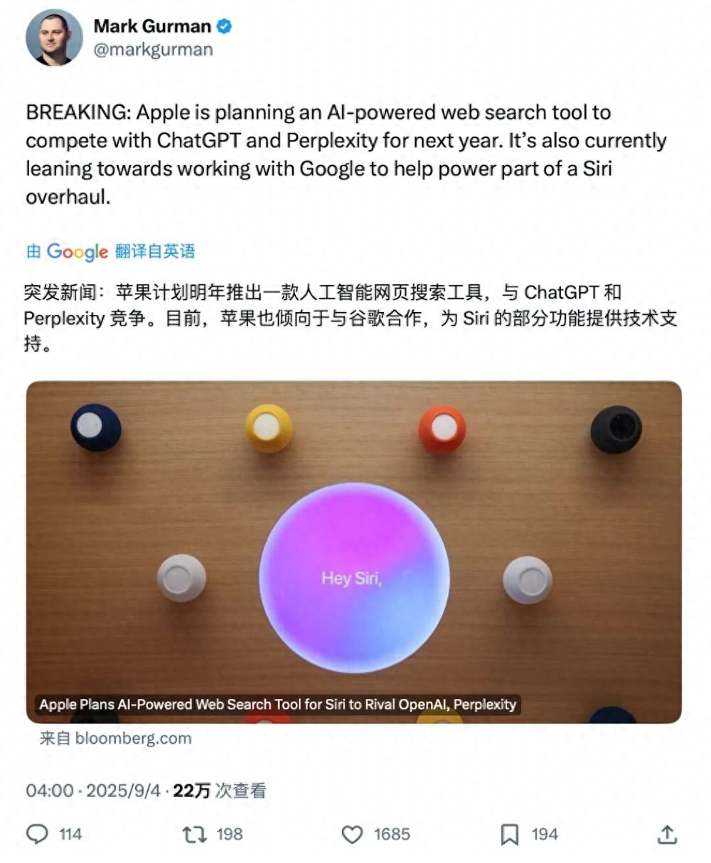 苹果要做AI搜索了