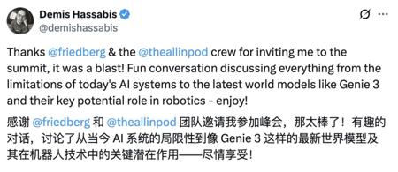 DeepMind哈萨比斯最新认知都在这里了
