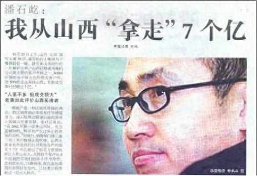 神秘山西富豪，手持重金连续“扫货”奢华酒店