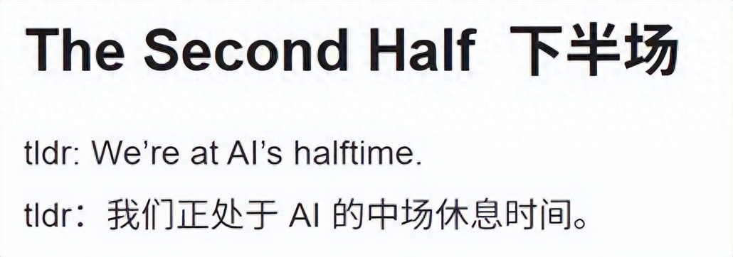 高阶程序，让AI从技术可行到商业可信的最后一公里
