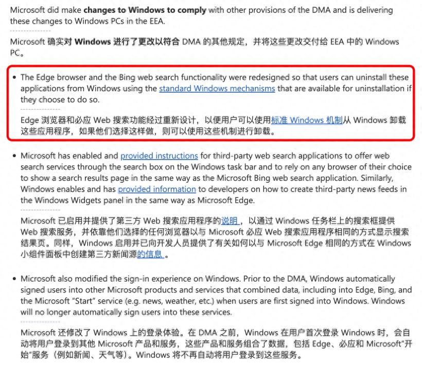 微软暗藏后门，只针对中国用户，意欲何为？