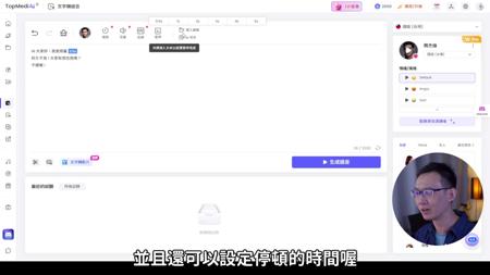 AI 工具整合王者｜TopMediai 全面解析與實戰教學｜影像、聲音、配音一次搞定 #TopMediai #gemini  #veo3
