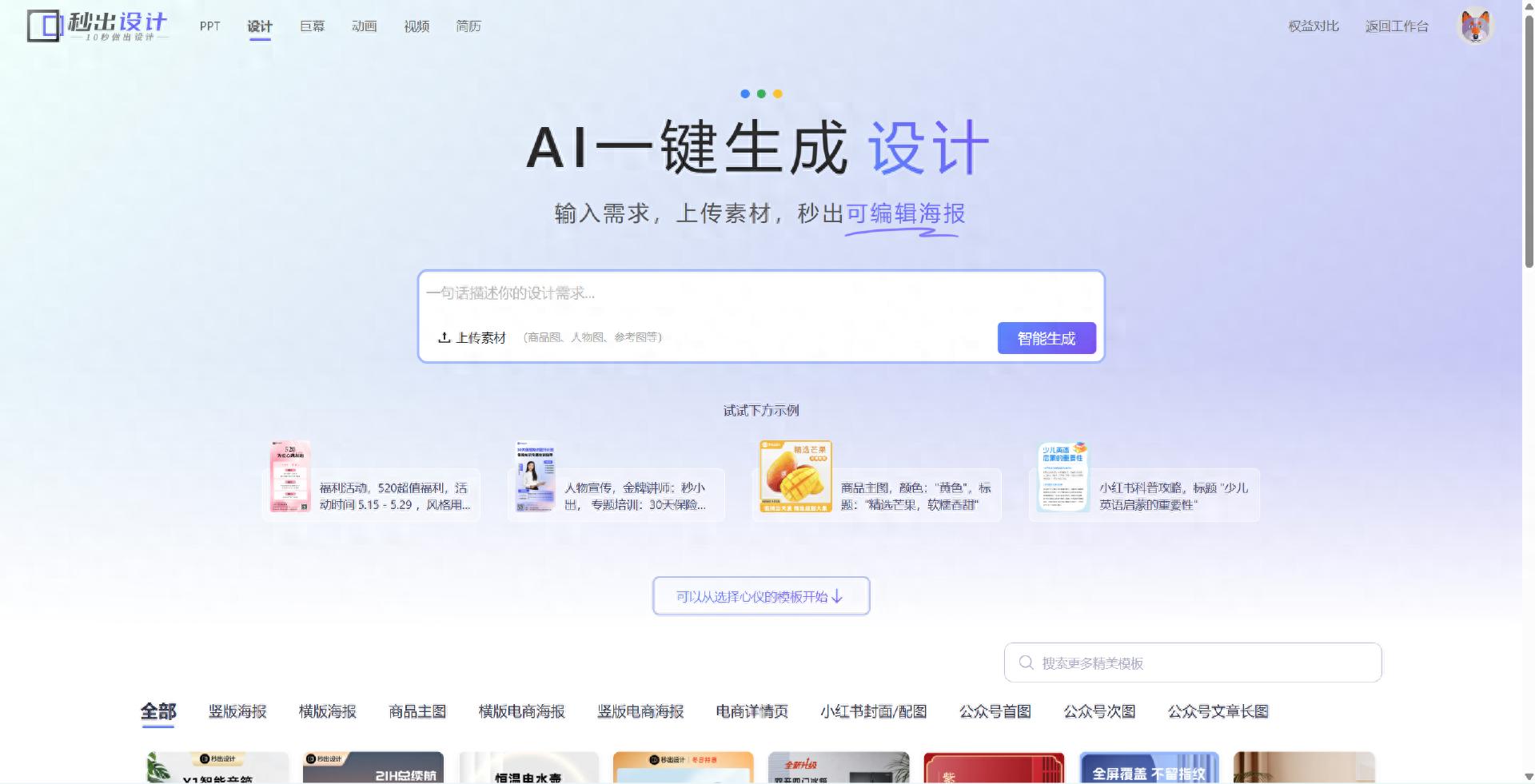 抓住用户眼球的电商海报设计方法
