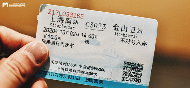 10月1日起火车票全面电子化，财务人必须知道的 7 个关键点