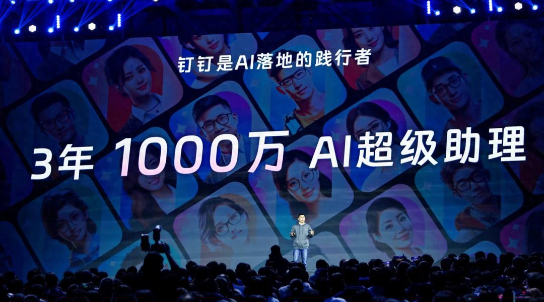 AI办公革命：AI钉钉1.0重磅发布，4大功能重塑白领工作方式