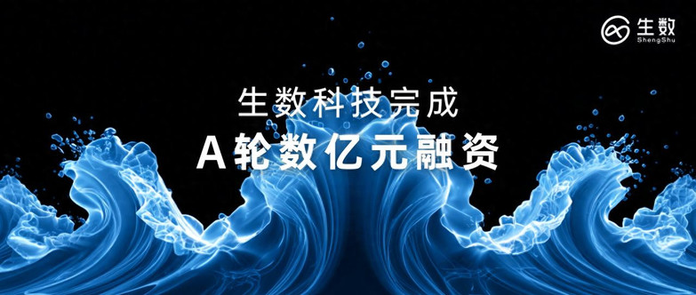 生数科技再获数亿元大额融资，Vidu领跑多模态大模型赛道