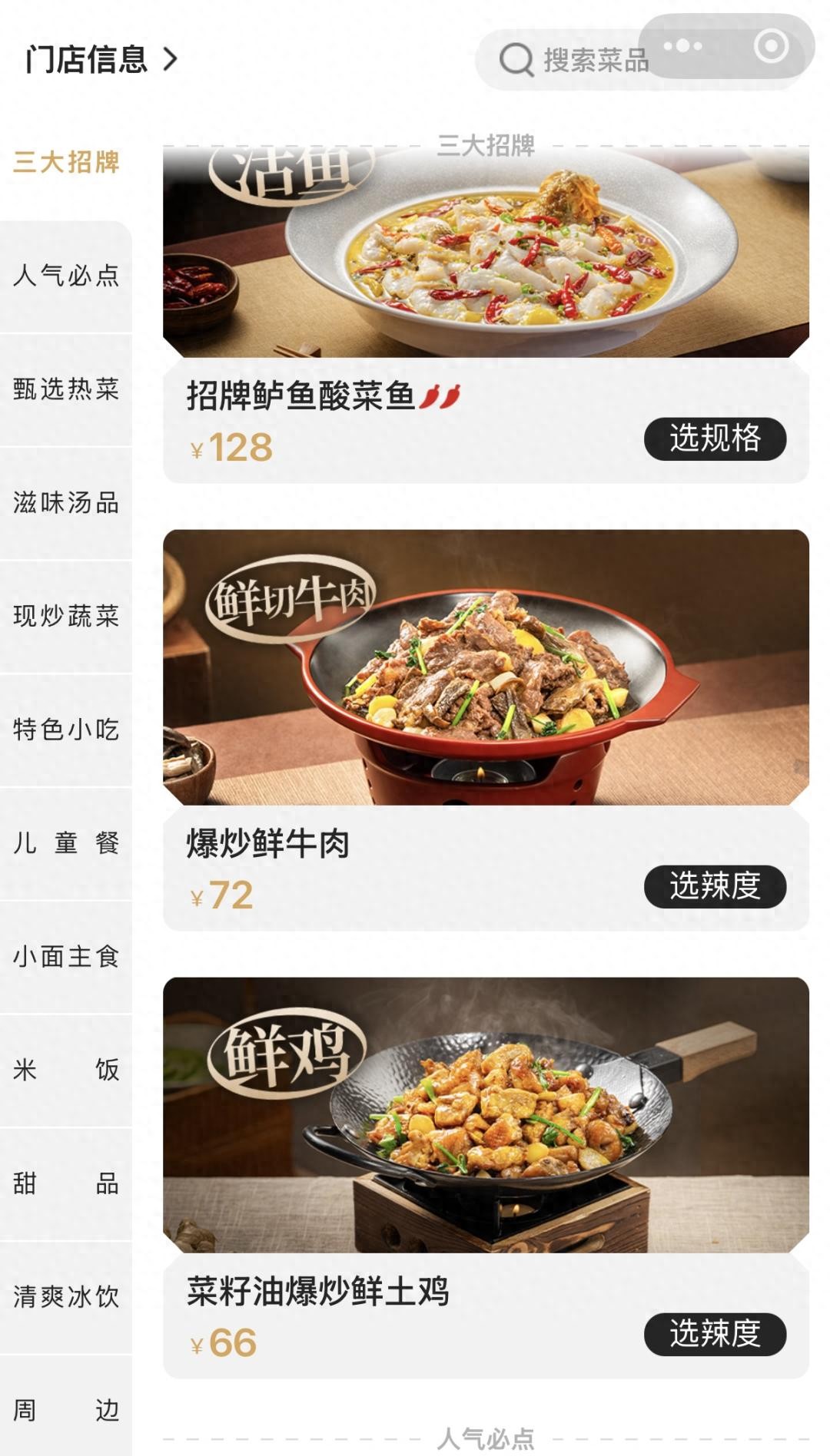 只懂教育人的太二酸菜鱼，终于学会讨好消费者了？