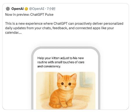 OpenAI 推出 ChatGPT Pulse：为 Pro 用户提供个性化每日简报